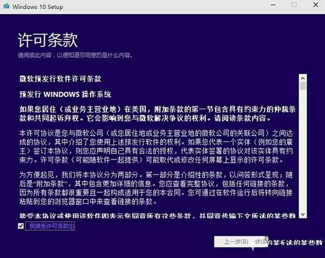 win10预览版安装方法大全(新手必读)