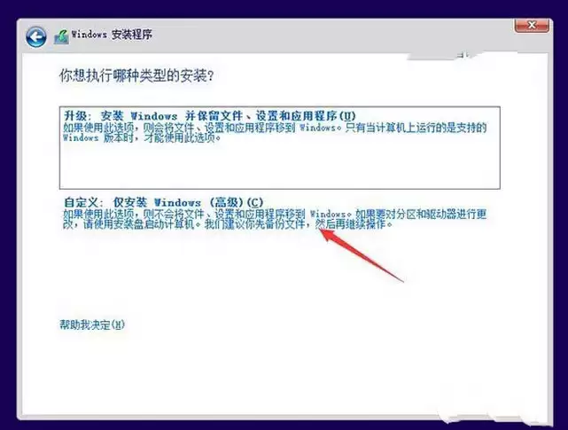 win10预览版安装方法大全(新手必读)