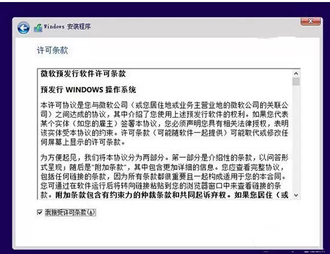 win10预览版安装方法大全(新手必读)