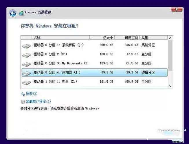 win10预览版安装方法大全(新手必读)