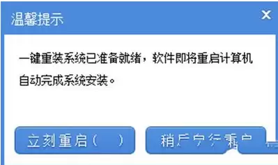 系统之家一键重装工具怎么使用?系统之家一键重装工具安装win8图文教程