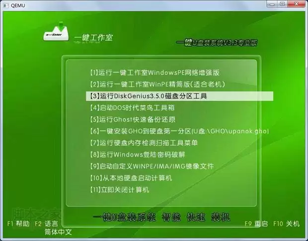 制作win7 u盘系统启动盘 一键U盘启动盘制作安装系统教程