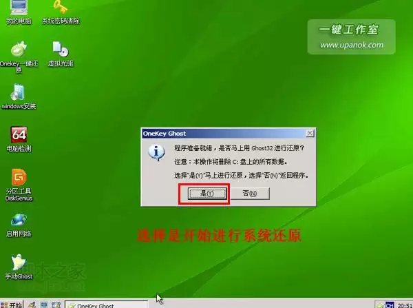 制作win7 u盘系统启动盘 一键U盘启动盘制作安装系统教程