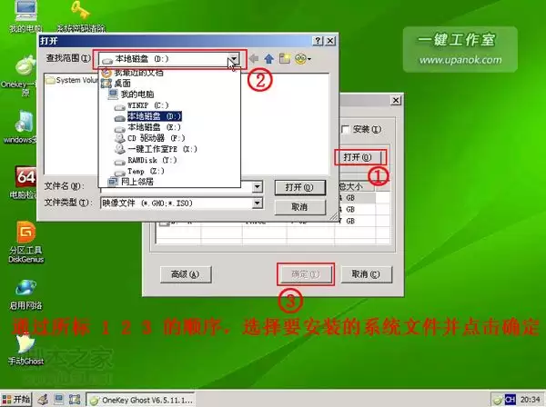 制作win7 u盘系统启动盘 一键U盘启动盘制作安装系统教程