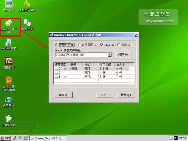 制作win7 u盘系统启动盘 一键U盘启动盘制作安装系统教程