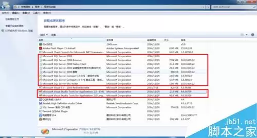 SQL Server2005、2008如何彻底删除卸载并重新安装?