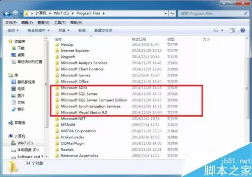 SQL Server2005、2008如何彻底删除卸载并重新安装?