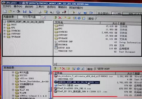 UltraISO软碟通怎么装系统 UltraISO软碟通不用U盘装系统图文教程
