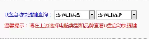 快启动怎么安装xp系统 快启动U盘装xp系统图文教程
