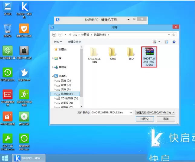 快启动U盘怎么装win8原版系统快启动U盘装win8原版系统图文教程