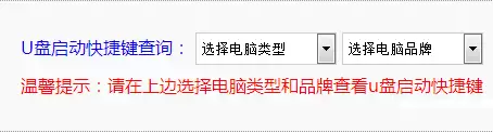 快启动U盘怎么装win8原版系统快启动U盘装win8原版系统图文教程