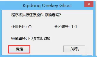 快启动U盘怎么装win8原版系统快启动U盘装win8原版系统图文教程