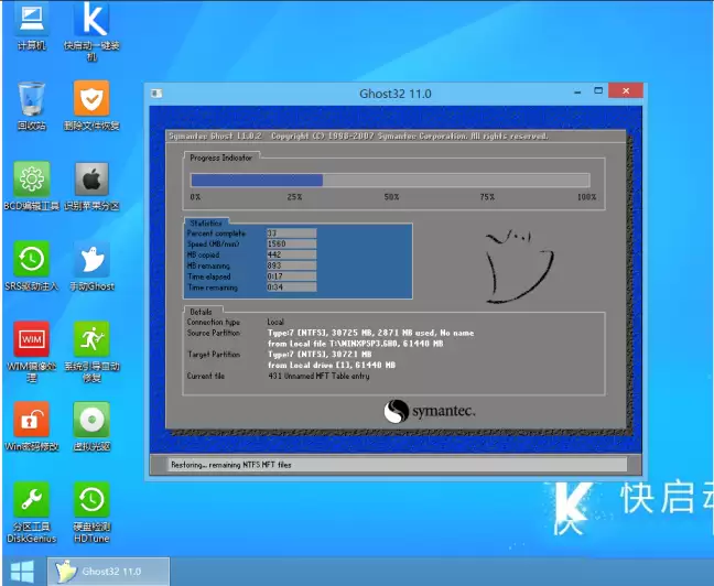 快启动U盘怎么装win8原版系统快启动U盘装win8原版系统图文教程