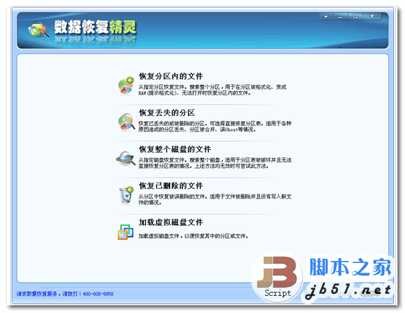 重装电脑ghost分区丢失只剩C盘怎么恢复