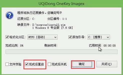 方正uefi启动U盘安装win8系统教程