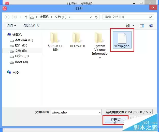 怎么用u盘装xp系统?u行侠u盘装xp系统详细图文教程(附视频)