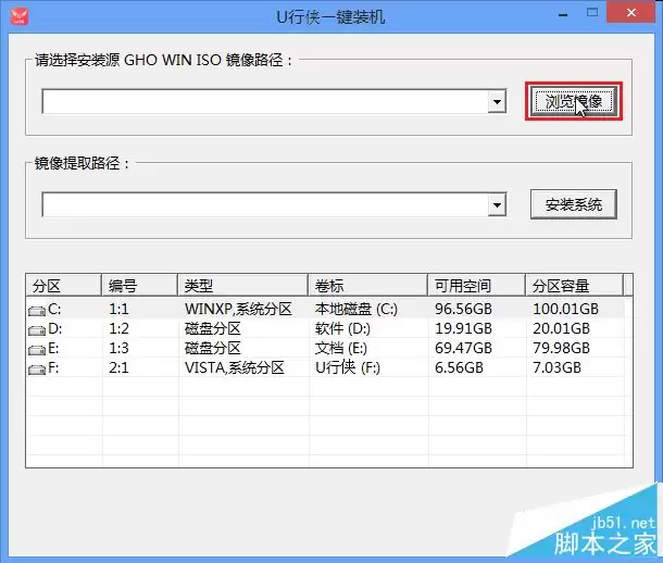 怎么用u盘装xp系统?u行侠u盘装xp系统详细图文教程(附视频)