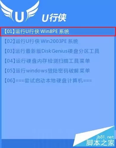 怎么用u盘装xp系统?u行侠u盘装xp系统详细图文教程(附视频)