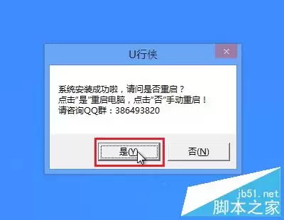 怎么用u盘装xp系统?u行侠u盘装xp系统详细图文教程(附视频)
