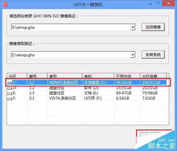 怎么用u盘装xp系统?u行侠u盘装xp系统详细图文教程(附视频)