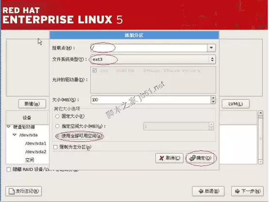 RedHat Linux 5安装手册