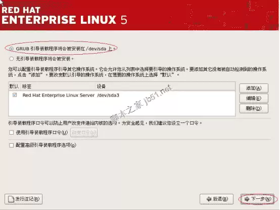 RedHat Linux 5安装手册
