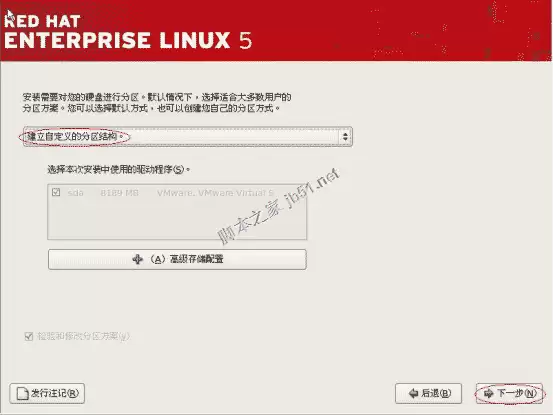 RedHat Linux 5安装手册