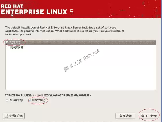 RedHat Linux 5安装手册