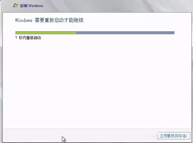 Windows Server 2008 R2 服务器系统安装图文教程
