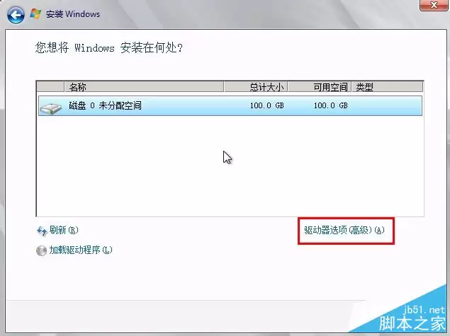 Windows Server 2008 R2 服务器系统安装图文教程