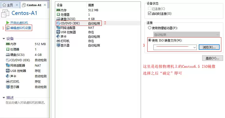 文本模式命令提示符版安装CentOS 6.5的图文方法