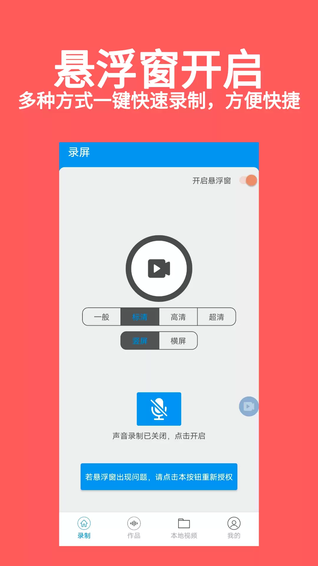 录屏软件推荐 好用稳定且免费的屏幕录制工具一览
