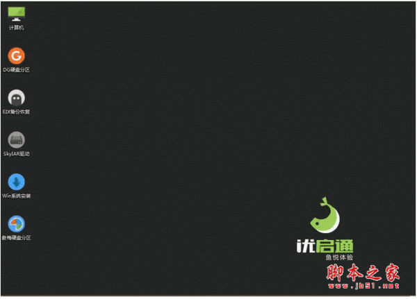 如何使用优启通u盘装win7系统?优启通u盘装win7系统详细图文教程