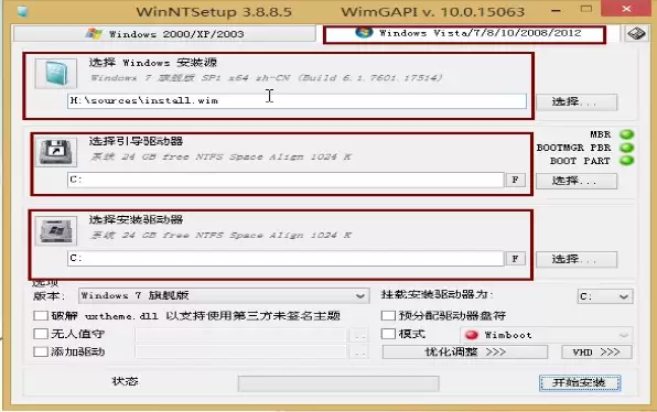 如何使用优启通u盘装win7系统?优启通u盘装win7系统详细图文教程