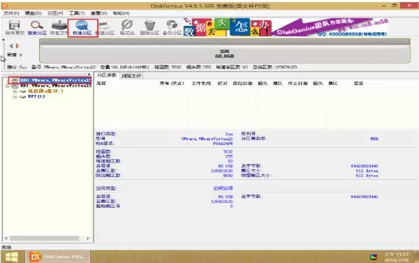 如何使用优启通u盘装win7系统?优启通u盘装win7系统详细图文教程