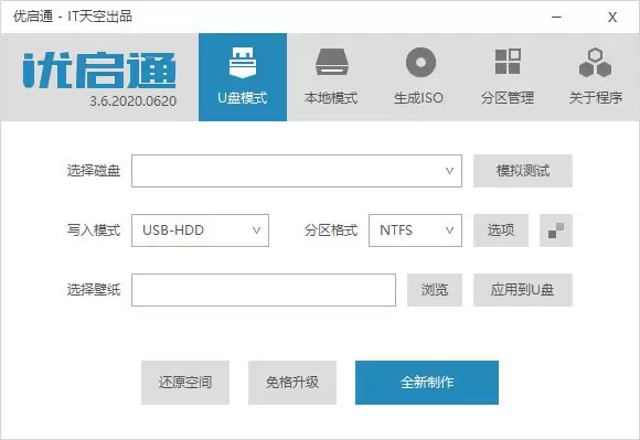 如何使用优启通u盘装win7系统?优启通u盘装win7系统详细图文教程