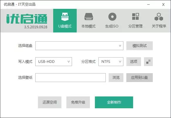 如何使用优启通u盘装win7系统?优启通u盘装win7系统详细图文教程