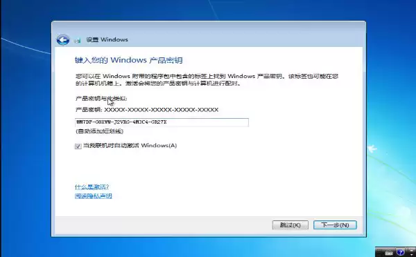 如何使用优启通u盘装win7系统?优启通u盘装win7系统详细图文教程