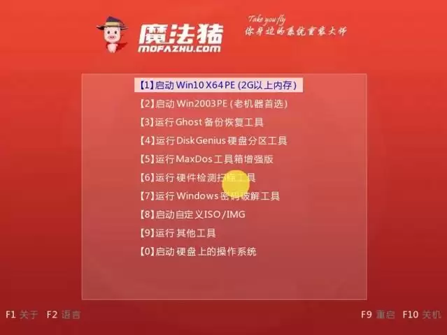 联想小新如何重装Win10系统?魔法猪重装Win10系统图文教程