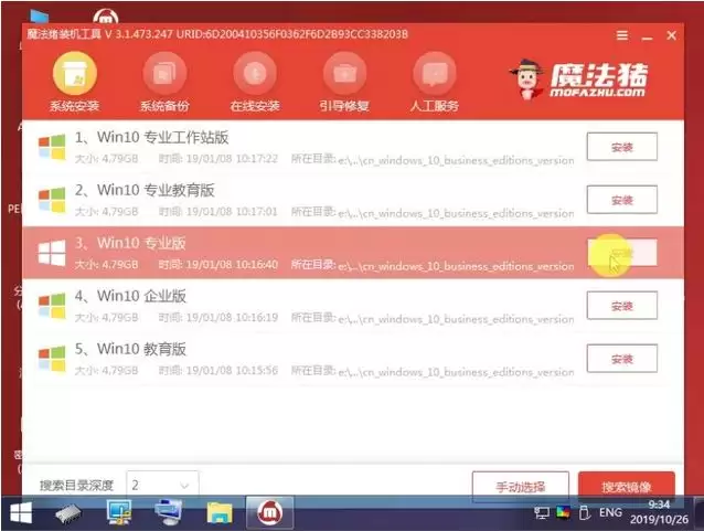联想小新如何重装Win10系统?魔法猪重装Win10系统图文教程