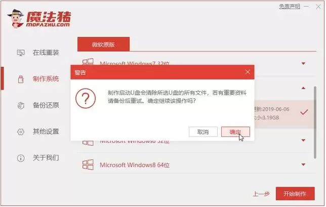 联想小新如何重装Win10系统?魔法猪重装Win10系统图文教程