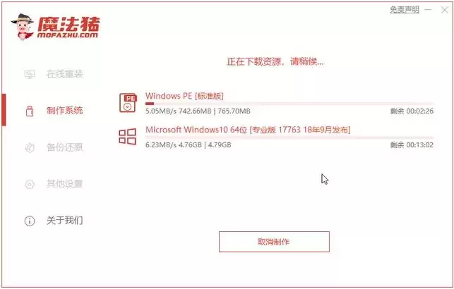 联想小新如何重装Win10系统?魔法猪重装Win10系统图文教程