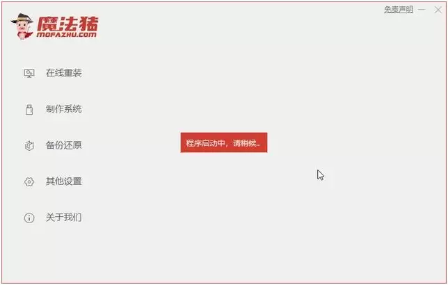 联想小新如何重装Win10系统?魔法猪重装Win10系统图文教程