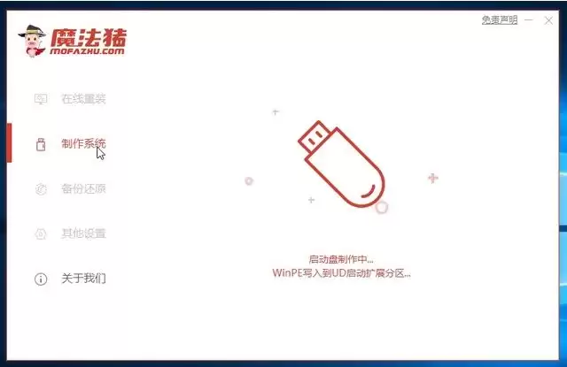 联想小新如何重装Win10系统?魔法猪重装Win10系统图文教程