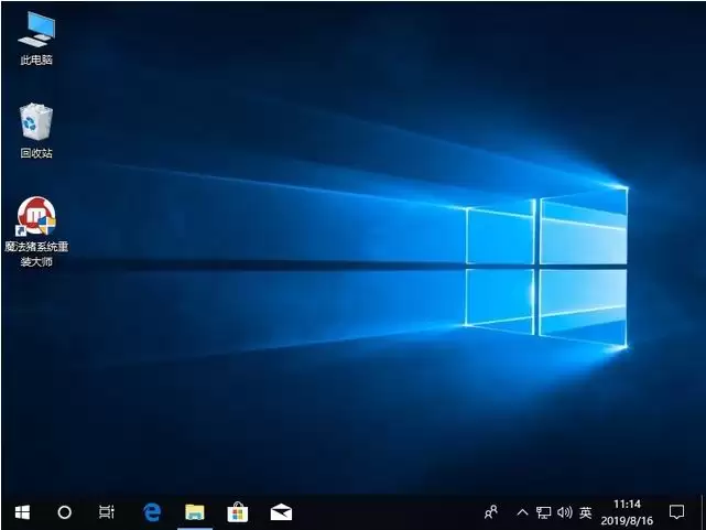联想小新如何重装Win10系统?魔法猪重装Win10系统图文教程