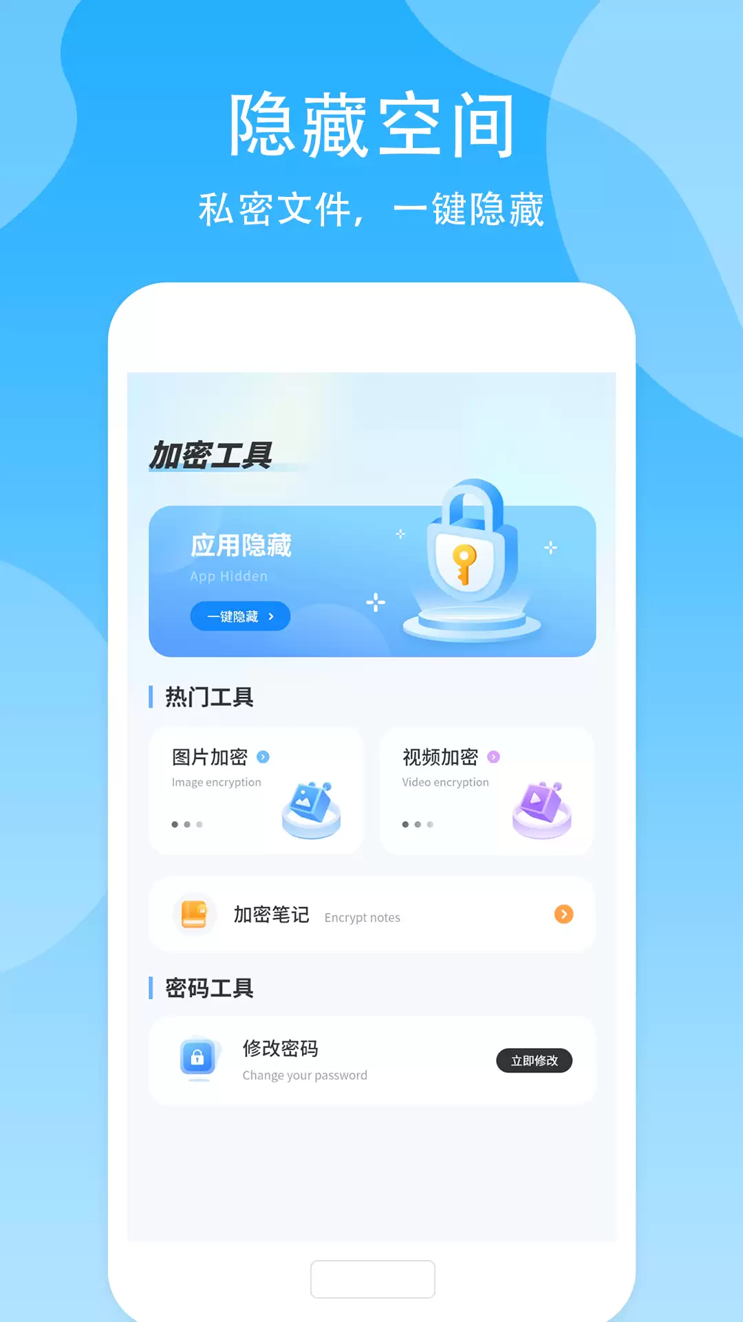 加密软件有哪些 优质的加密分享