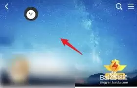 QQ空间背景换不了怎么办