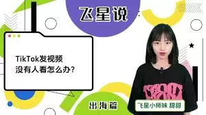 TikTok视频素材丢失如何解决