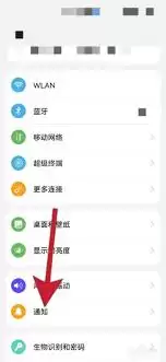 咸鱼收不到新消息提醒如何解决