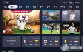 央视频怎么看世界杯直播